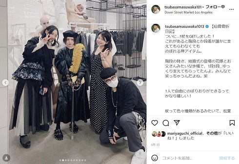 杖をつく益若つばさ