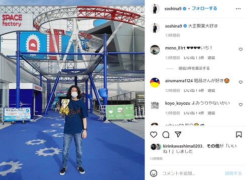 よみうりランドで夫婦デートする霜降り明星・粗品