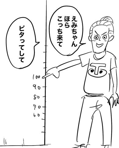 ガサツはどこ行ってもガサツ