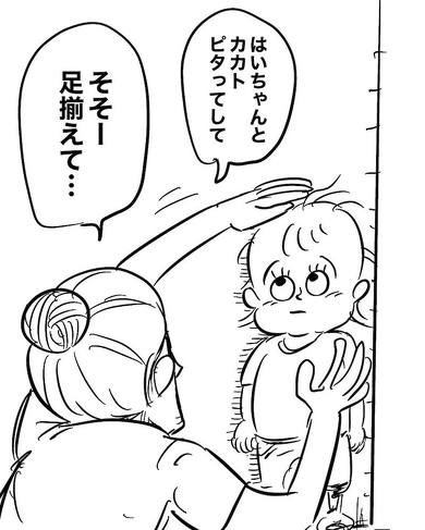 ガサツはどこ行ってもガサツ