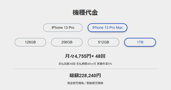 Apple製品値上げ NTTドコモ ソフトバンク