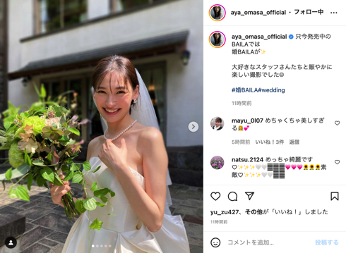 「ONE OK ROCK」Toruと結婚した大政絢のウエディングドレス姿