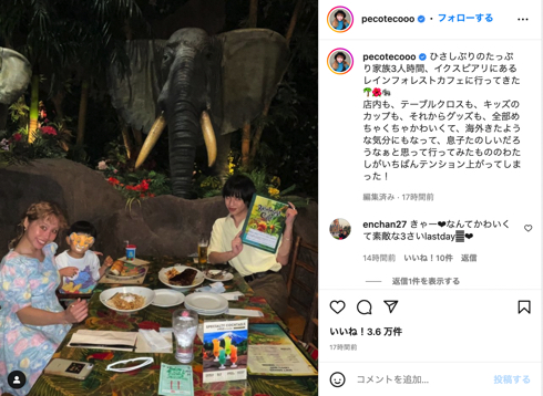 pecoとryuchellとリンクくん