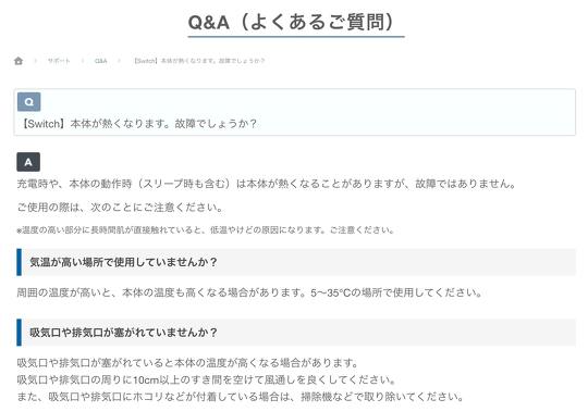 任天堂「Nintendo Switch」