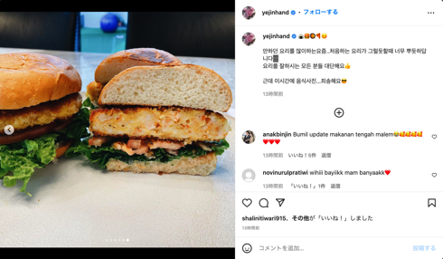 「愛の不時着」第1子妊娠ソン・イェジンが料理開始