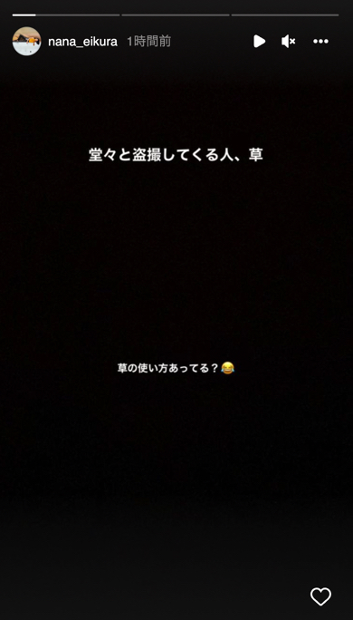盗撮に苦言を呈する榮倉奈々と賀来賢人
