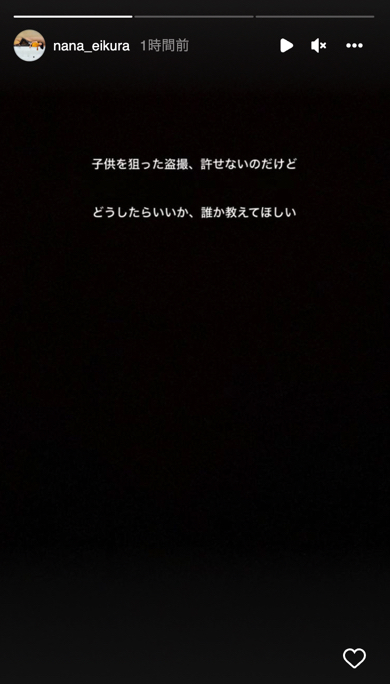 盗撮に苦言を呈する榮倉奈々と賀来賢人