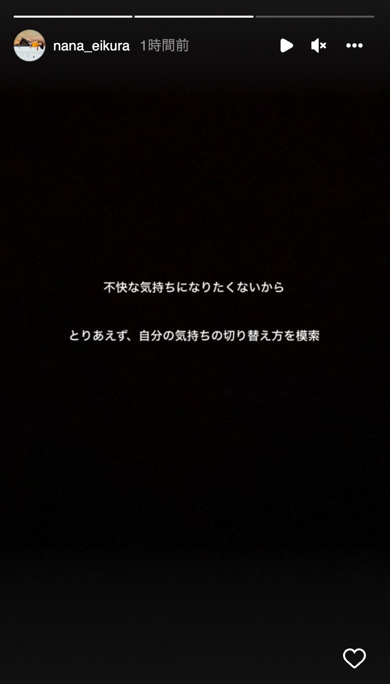盗撮に苦言を呈する榮倉奈々と賀来賢人