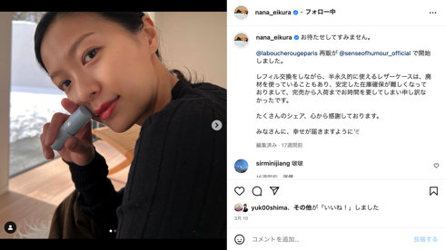 盗撮に苦言を呈する榮倉奈々と賀来賢人