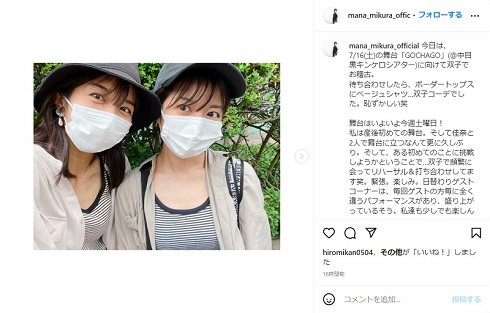 双子コーデの三倉茉奈と三倉佳奈