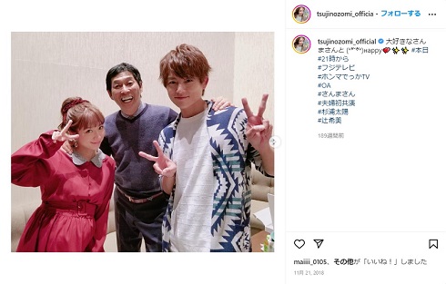 杉浦太陽と辻希美、明石家さんま