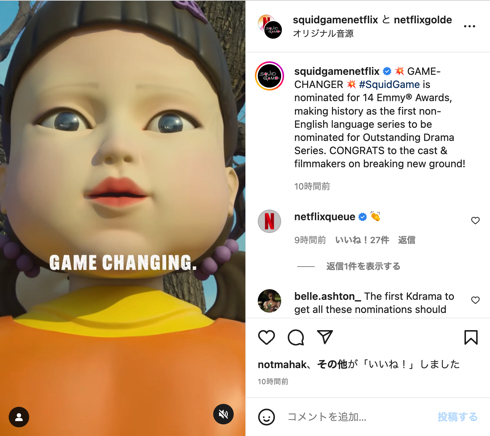 「イカゲーム」がプライムタイム・エミー賞14部門にノミネート