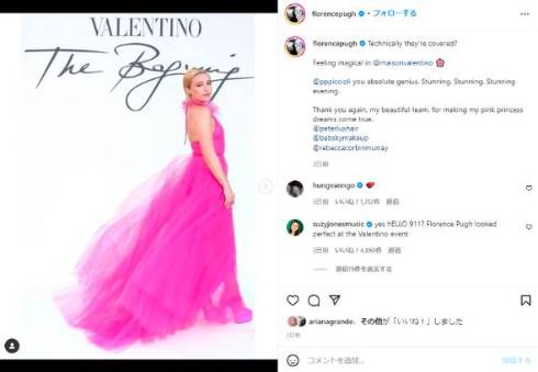 フローレンス・ピューがボディシェイミングを一蹴