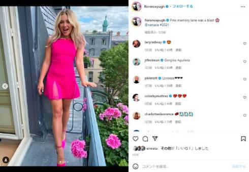 フローレンス・ピュー