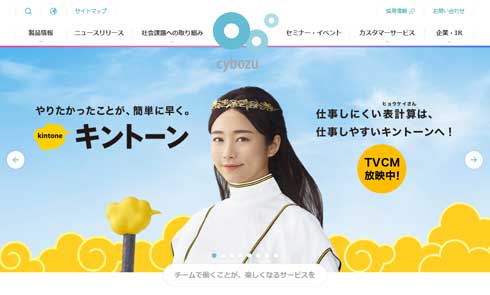 サイボウズ インフレ特別手当 支給 特別一時金