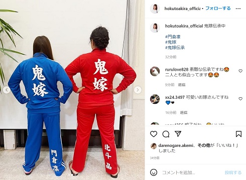 北斗晶から門倉凛へ鬼嫁伝承