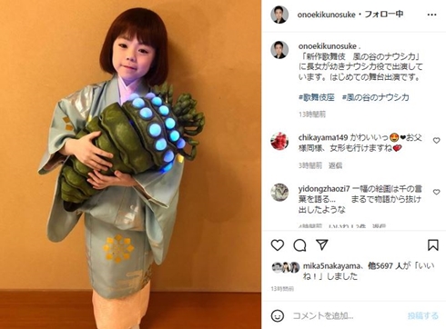 尾上菊之助の長女