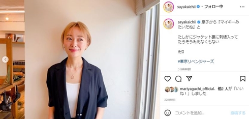 市井紗耶香