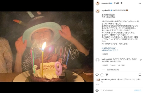 市井紗耶香の息子