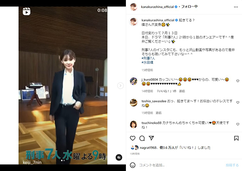 「刑事7人」では見慣れたスーツ姿