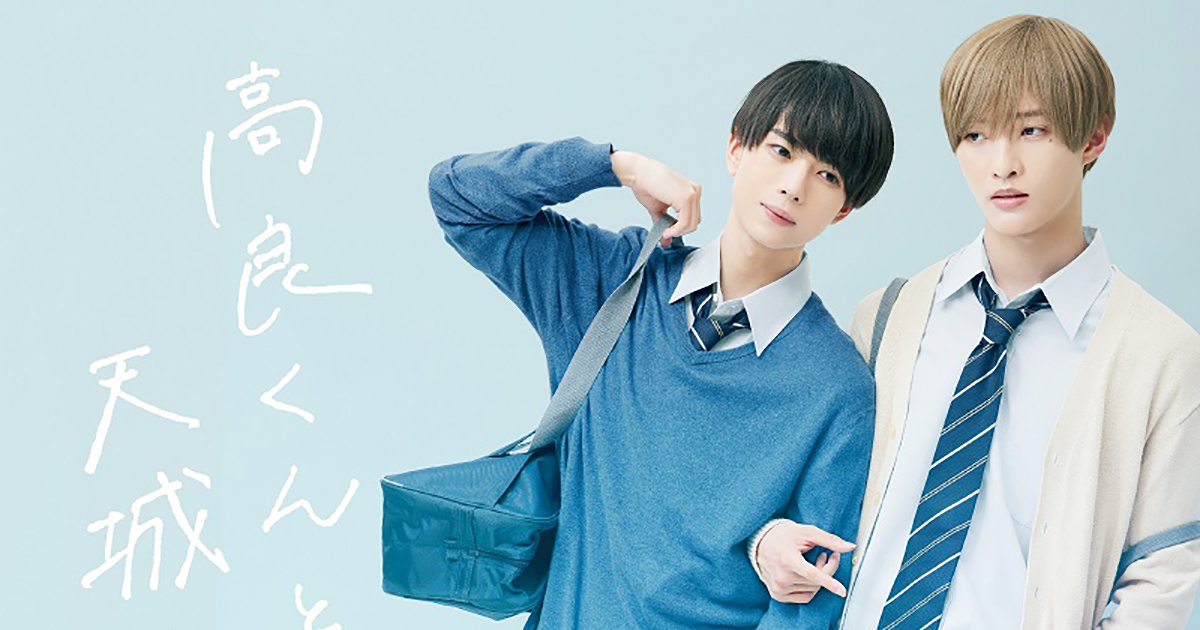 IMPACTors 佐藤新 2019年～公式写真ステフォ39枚高良くんと天城くん 次に来るBL2位”「高良くんと天城くん」 IMPACTors佐藤新＆少年