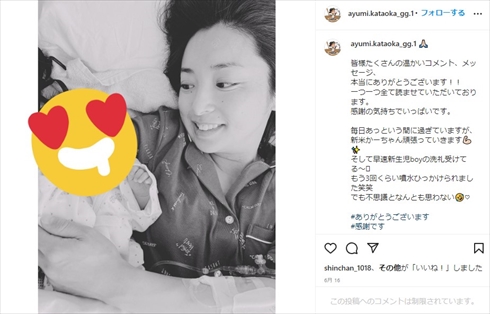 片岡安祐美と息子の親子ショット