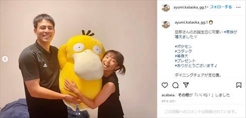 片岡安祐美と小林公太の夫婦ショット