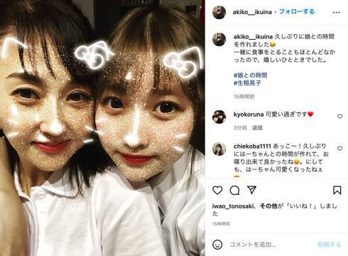 元「おニャン子クラブ」メンバーで参議院議員の生稲晃子