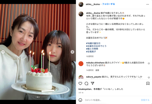 元「おニャン子クラブ」メンバーで参議院議員の生稲晃子