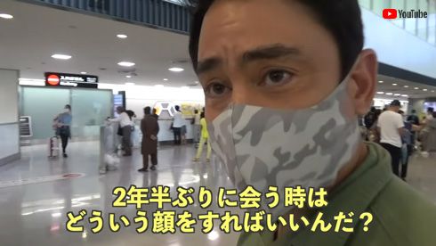 娘の野口絵子を空港で待つ野口健