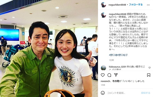 娘の野口絵子と再会した野口健