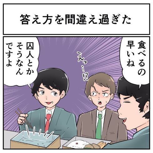 そんなことある？