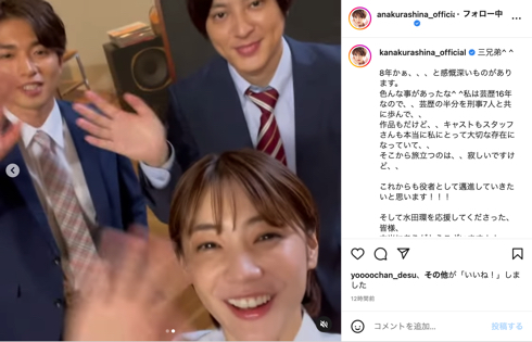 「刑事7人シーズン8」卒業した水田環役の倉科カナと塚本高史と白洲迅