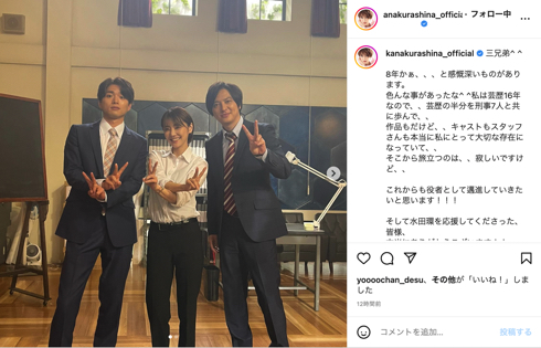 「刑事7人」シーズン8卒業した水田環役の倉科カナと塚本高史と白洲迅