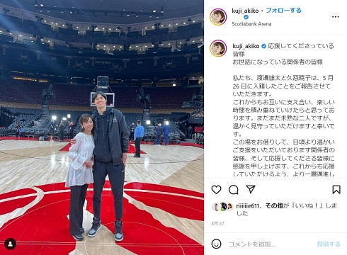 久慈暁子が渡邊雄太選手との結婚を報告
