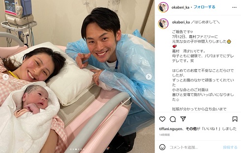 出産の感動をつづる岡部里香