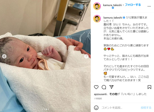 嘉村健士に第1子女児が誕生