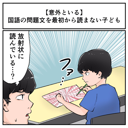 そんなことある？