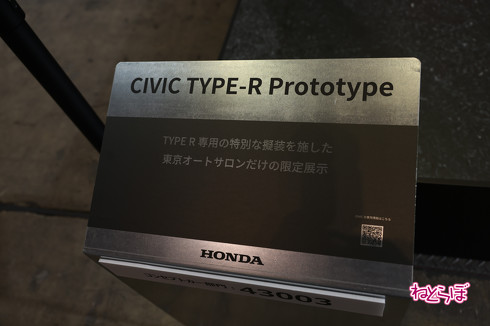 シビックタイプR