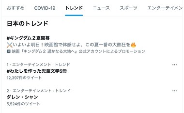 「#わたしを作った児童文学5冊」