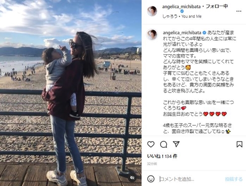 道端アンジェリカの長男