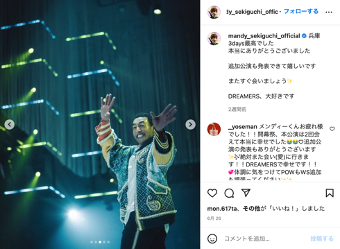 「EXILE」の関口メンディー