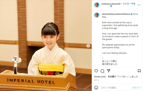 市川海老蔵と小林麻央の娘・麗禾