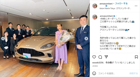 アストンマーティンのDBXを購入した住谷杏奈