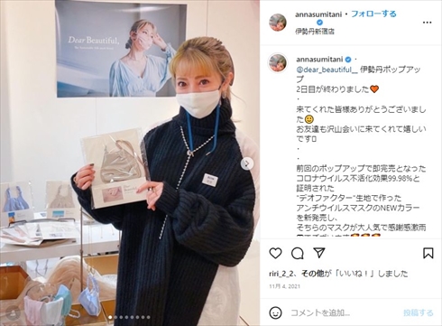 レイザーラモンHGの妻・住谷杏奈