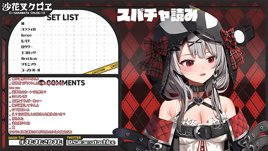 沙花叉クロヱの歌枠配信に謎の声が入る心霊現象