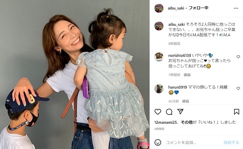 相武紗季と2人の子どもの3ショット