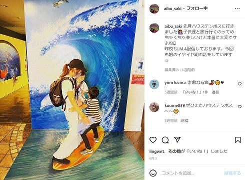 ハウステンボスに来た相武紗季と子どもたち