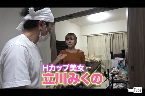 江頭2:50と立川みくの