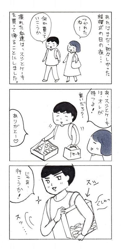 夫の意外な一面を発見した漫画